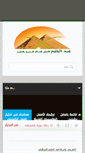 Mobile Screenshot of abdelhalim-co.net