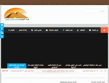 Tablet Screenshot of abdelhalim-co.net